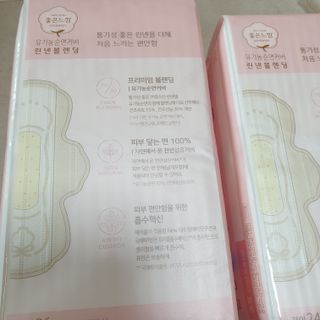 나무드 [유한킴벌리] 좋은느낌 유기농 순면 린넨블렌딩 생리대,롱라이너 중형 36매 1개 + 대형 32매 1개 — 5점을 준 리뷰어가 2021년 10월 올린 사용 사진