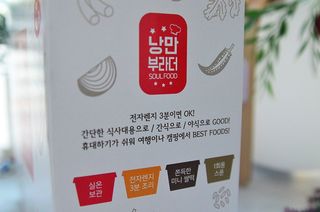 추억의 국민학교 떡볶이 국떡 컵볶이 선물박스 — 5점을 준 리뷰어가 2022년 1월 올린 사용 사진