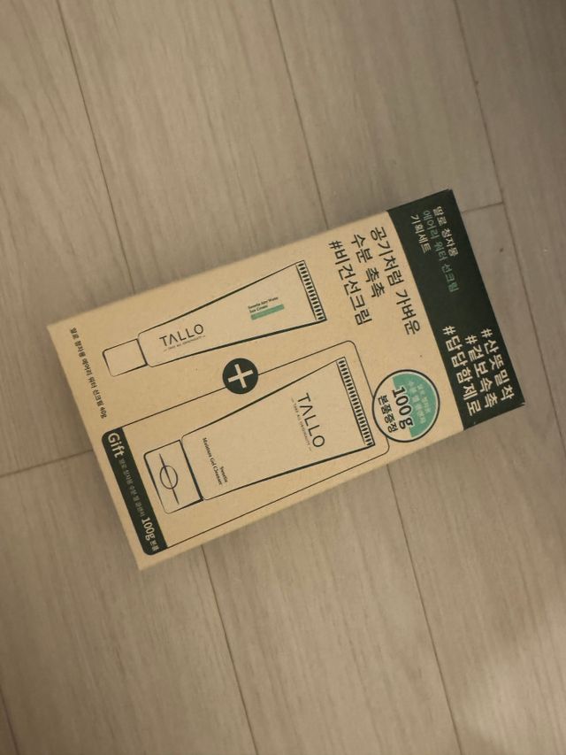 [딸로] 에어리 워터 선크림 리뷰 사진