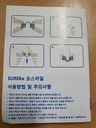 풋테크 코가 뻥 코스마일 1개입 — 5점을 준 리뷰어가 2021년 1월 올린 사용 사진