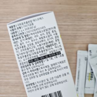 체인미 국화꽃 추출분말 에스오에스 곡류효소 과일채소 17종 혼합 분말 스틱 — 5점을 준 리뷰어가 2021년 11월 올린 사용 사진