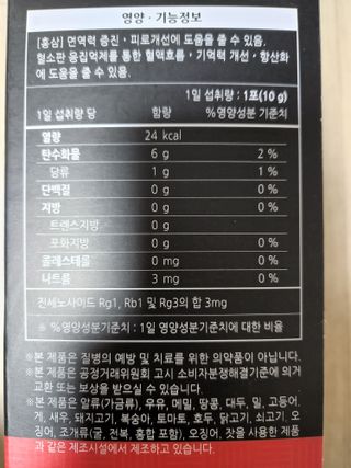 [푸름웰니스] 프리미엄 6년근 홍삼스틱 3mg x 100포 — 5점을 준 리뷰어가 2022년 4월 올린 사용 사진
