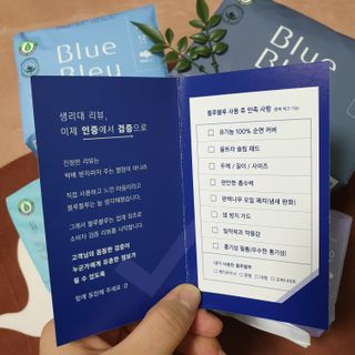 블루블루 유기농 순면 커버 생리대 — 5점을 준 리뷰어가 2021년 2월 올린 사용 사진