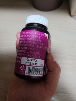 슬림플래닛 가르시니아 2500mg 비포밀 — 4.5점을 준 리뷰어가 2021년 1월 올린 사용 사진