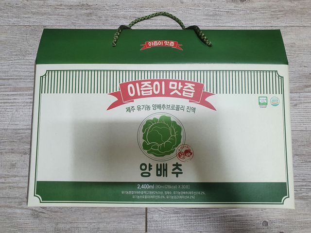 (이즙이맛즙) 제주유기농양배추즙 리뷰 사진