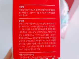 레드투래드 안티더스트 배리어 미스트 55ml — 5점을 준 리뷰어가 2021년 8월 올린 사용 사진