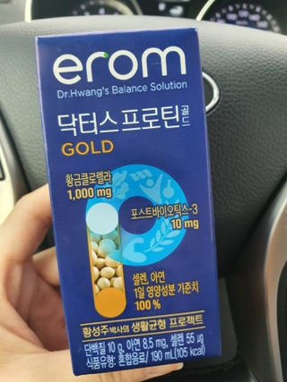 이롬 erom 닥터스 프로틴 골드 — 5점을 준 리뷰어가 2021년 5월 올린 사용 사진