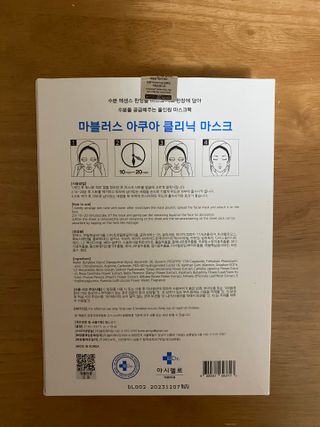 닥터마시멜로 닥터마스멜로 마블러스 아쿠아 클리닉 마스크 — 5점을 준 리뷰어가 2021년 6월 올린 사용 사진