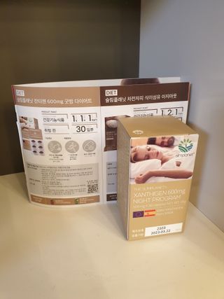 슬림플래닛 잔티젠 600mg 굿밤 다이어트 — 5점을 준 리뷰어가 2021년 8월 올린 사용 사진