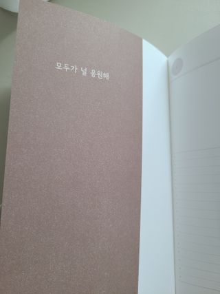 응원과 위로가 필요한 당신에게  리훈 하고싶은말 스터디 플래너 — 4.5점을 준 리뷰어가 2021년 3월 올린 사용 사진