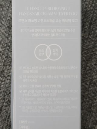 르핸스 퍼포밍 2 핸드&네일 비반트포렛/베티버포그 — 4.5점을 준 리뷰어가 2023년 1월 올린 사용 사진