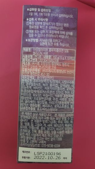엘리샤코이 아임얼라이브 콤부차 콜라겐 506 스틱젤리 석류 — 4.5점을 준 리뷰어가 2021년 12월 올린 사용 사진