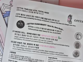 세뚜아(Cettua) [세뚜아] 타임리스 바이탈 페이셜 마스크팩  Cettua Timeless  Vital Mask 5매 — 5점을 준 리뷰어가 2024년 1월 올린 사용 사진