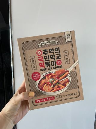 추억의 국민학교 떡볶이 국떡 뉴트로 5종 — 5점을 준 리뷰어가 2021년 9월 올린 사용 사진