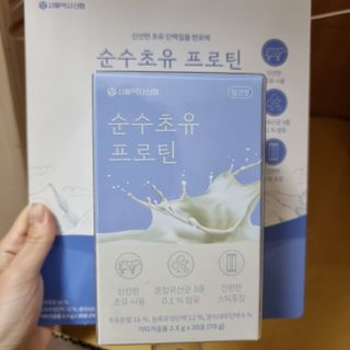 서울약사신협_순수초유프로틴_2.5gx30포 — 5점을 준 리뷰어가 2021년 11월 올린 사용 사진