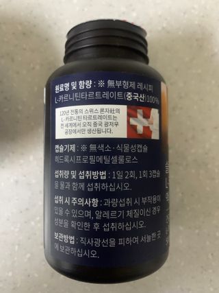 슬림플래닛 L카르니틴 2000mg 엑서사이즈 — 5점을 준 리뷰어가 2021년 11월 올린 사용 사진