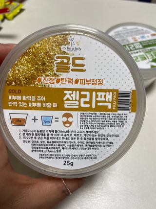 투비어레이디 젤리팩 25g /6종 중 랜덤3종 발송/ 도구가 필요없는 피부관리끝판왕 모델링팩 — 5점을 준 리뷰어가 2021년 5월 올린 사용 사진