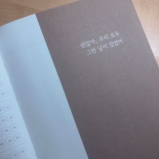 응원과 위로가 필요한 당신에게  리훈 하고싶은말 스터디 플래너 — 5점을 준 리뷰어가 2021년 3월 올린 사용 사진