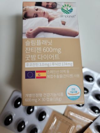 슬림플래닛 잔티젠 600mg 굿밤 다이어트 — 5점을 준 리뷰어가 2021년 1월 올린 사용 사진