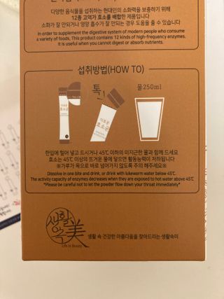 생활속미 이로운 효소균 15곡곡물발효효소 효소식품 — 5점을 준 리뷰어가 2021년 6월 올린 사용 사진