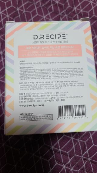 디레시피 세안이 필요없는 순한 클렌징 티슈 — 5점을 준 리뷰어가 2021년 1월 올린 사용 사진