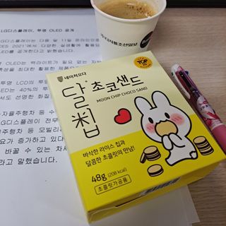 네이처오다 달칩 초코샌드 — 5점을 준 리뷰어가 2020년 12월 올린 사용 사진