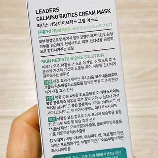 리더스코스메틱 리더스 카밍 바이오틱스 크림 마스크 — 4.5점을 준 리뷰어가 2021년 4월 올린 사용 사진