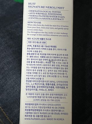 위뜨 시그니처 네롤리 미스트 — 5점을 준 리뷰어가 2022년 6월 올린 사용 사진