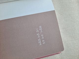 응원과 위로가 필요한 당신에게  리훈 하고싶은말 스터디 플래너 — 5점을 준 리뷰어가 2022년 3월 올린 사용 사진