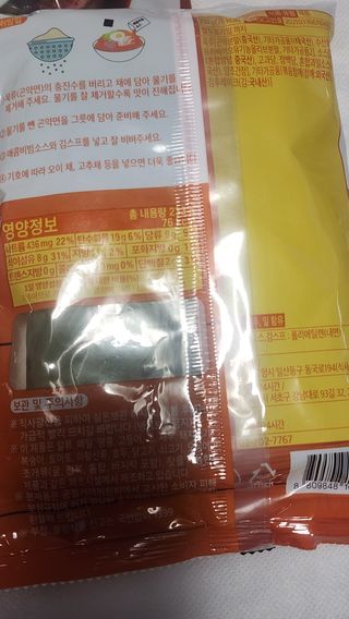 클린24시간 올리브 발효곤약면 찰비빔면 1세트-(3봉) — 5점을 준 리뷰어가 2024년 3월 올린 사용 사진