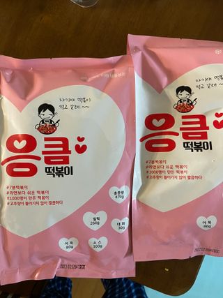 응큼떡볶이 — 5점을 준 리뷰어가 2021년 3월 올린 사용 사진