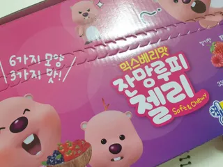 [팔도] 잔망루피젤리 믹스베리맛 42g 8개 — 4점을 준 리뷰어가 2022년 2월 올린 사용 사진