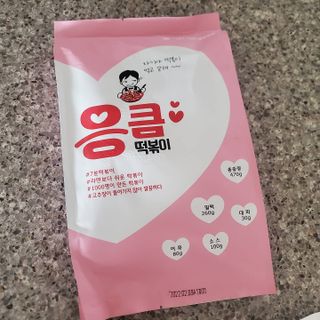 응큼떡볶이 — 5점을 준 리뷰어가 2021년 3월 올린 사용 사진