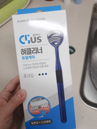 크리오 클리어스 혀백태제거 구취관리 혀클리너 — 5점을 준 리뷰어가 2021년 3월 올린 사용 사진