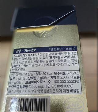 서울약사신협_프리미엄포스트바이오틱스골드_5g x 50포 — 5점을 준 리뷰어가 2021년 4월 올린 사용 사진