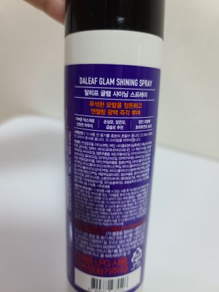 달리프 글램 샤이닝 스프레이 150ml — 5점을 준 리뷰어가 2020년 12월 올린 사용 사진