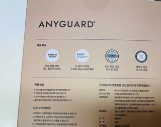 애니가드 셋업마스크 4컬러 각 10매입 [크리미베이지, 캐시미어로즈, 초콜렛브라운, 미드나잇네이비] — 5점을 준 리뷰어가 2022년 2월 올린 사용 사진