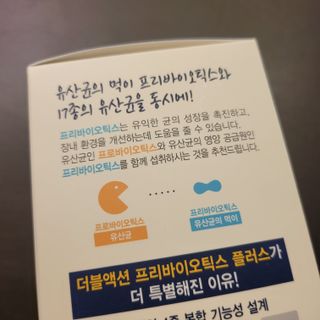 메이준뉴트리 더블액션 프리바이오틱스 플러스+ — 5점을 준 리뷰어가 2021년 6월 올린 사용 사진
