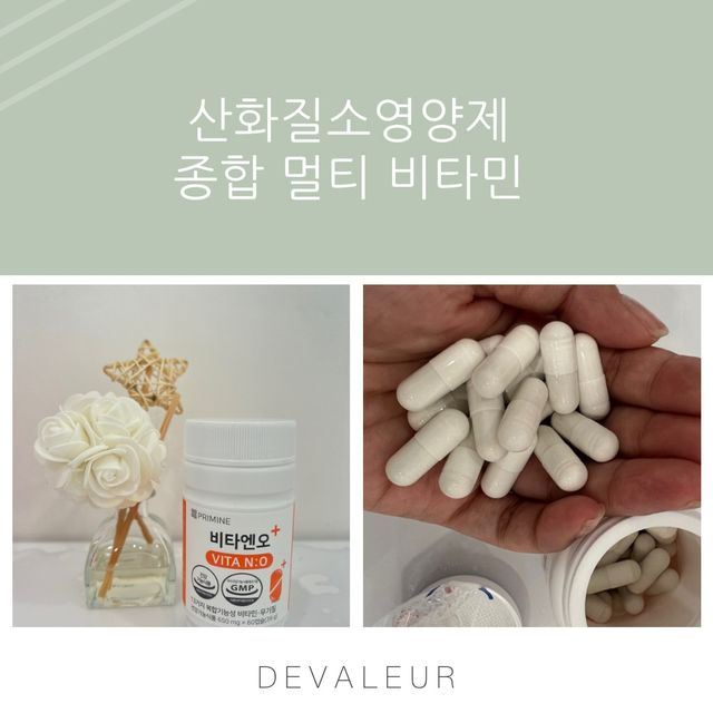 성큼다가온 봄, 이너뷰티를 챙겨야 피부도 화사하게, 컨디션도 활기차게. 흡수율을 높인 고효율 비타민. 리뷰 사진