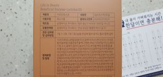 생활속미 이로운 효소균 15곡곡물발효효소 효소식품 — 5점을 준 리뷰어가 2021년 5월 올린 사용 사진