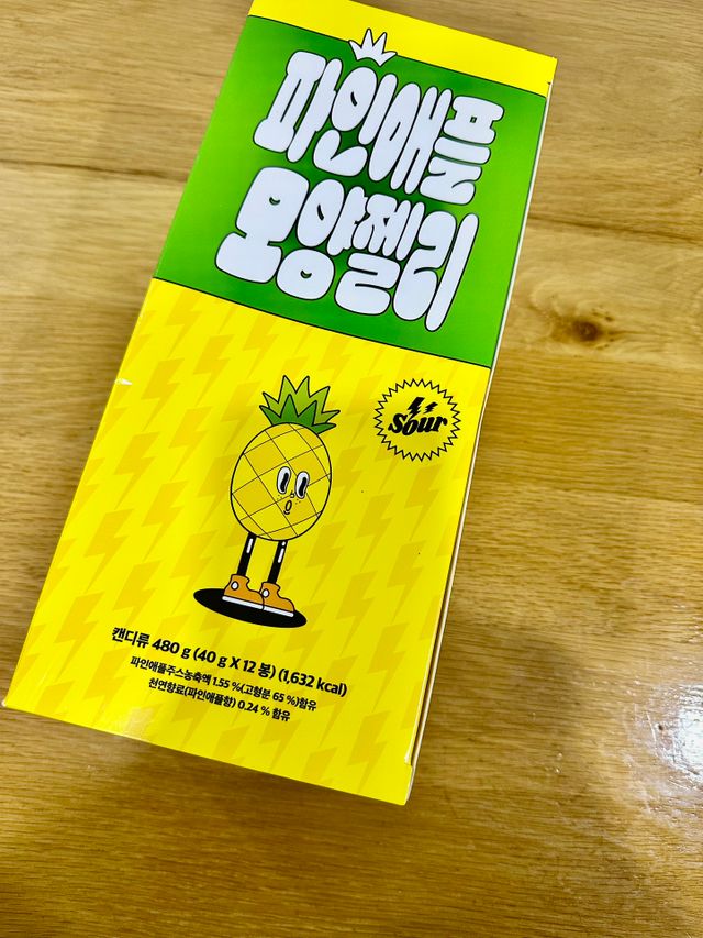 재밌는 모양젤리 3종(말랑꼬리/파인애플/아보카도)🐋🍍🥑 리뷰 사진
