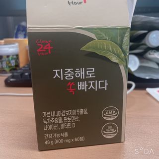 클린24시간 지중해로 쏙빠지다 1SET (800mg*60정) — 5점을 준 리뷰어가 2023년 8월 올린 사용 사진