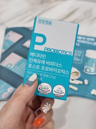 메디타민 인체유래 비피더스 포스트 프로바이오틱스 — 5점을 준 리뷰어가 2021년 4월 올린 사용 사진