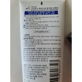 [갸스비] 곱슬 머리부터 파마까지 남자의 컬을 위한 갸스비 컬크림 — 5점을 준 리뷰어가 2021년 5월 올린 사용 사진