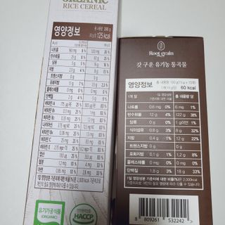 씨알푸드 유기농 쌀 시리얼 390g + 갓 구운 유기농 발아통곡물 150g — 5점을 준 리뷰어가 2021년 12월 올린 사용 사진