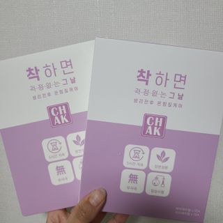 바르다 예민한 그날 따듯한 온기가 필요할 때 CHAK 패치 — 4점을 준 리뷰어가 2021년 11월 올린 사용 사진