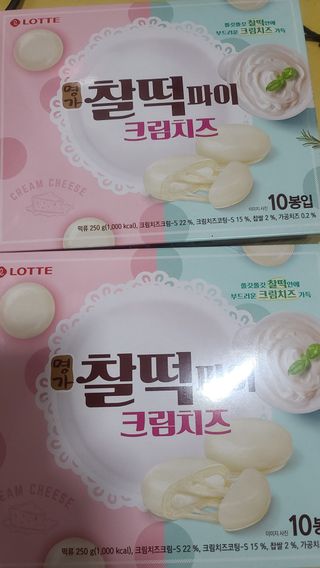 롯데제과 찰떡파이 크림치즈 — 5점을 준 리뷰어가 2021년 5월 올린 사용 사진