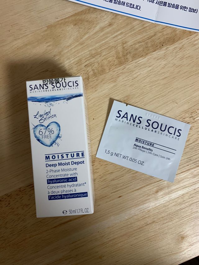 산수시 데포 세럼 수분 물광 비타민 에센스 50ml 기초화장품 리뷰 사진