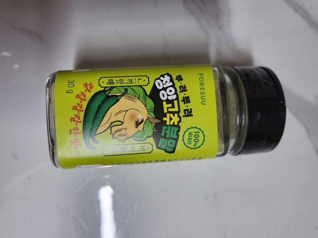 뿌려뿌려 청양고추분말 리뷰 사진