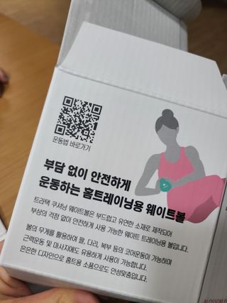 트라택 쿠셔닝 웨이트볼 0.5kg + 1kg SET — 5점을 준 리뷰어가 2022년 5월 올린 사용 사진